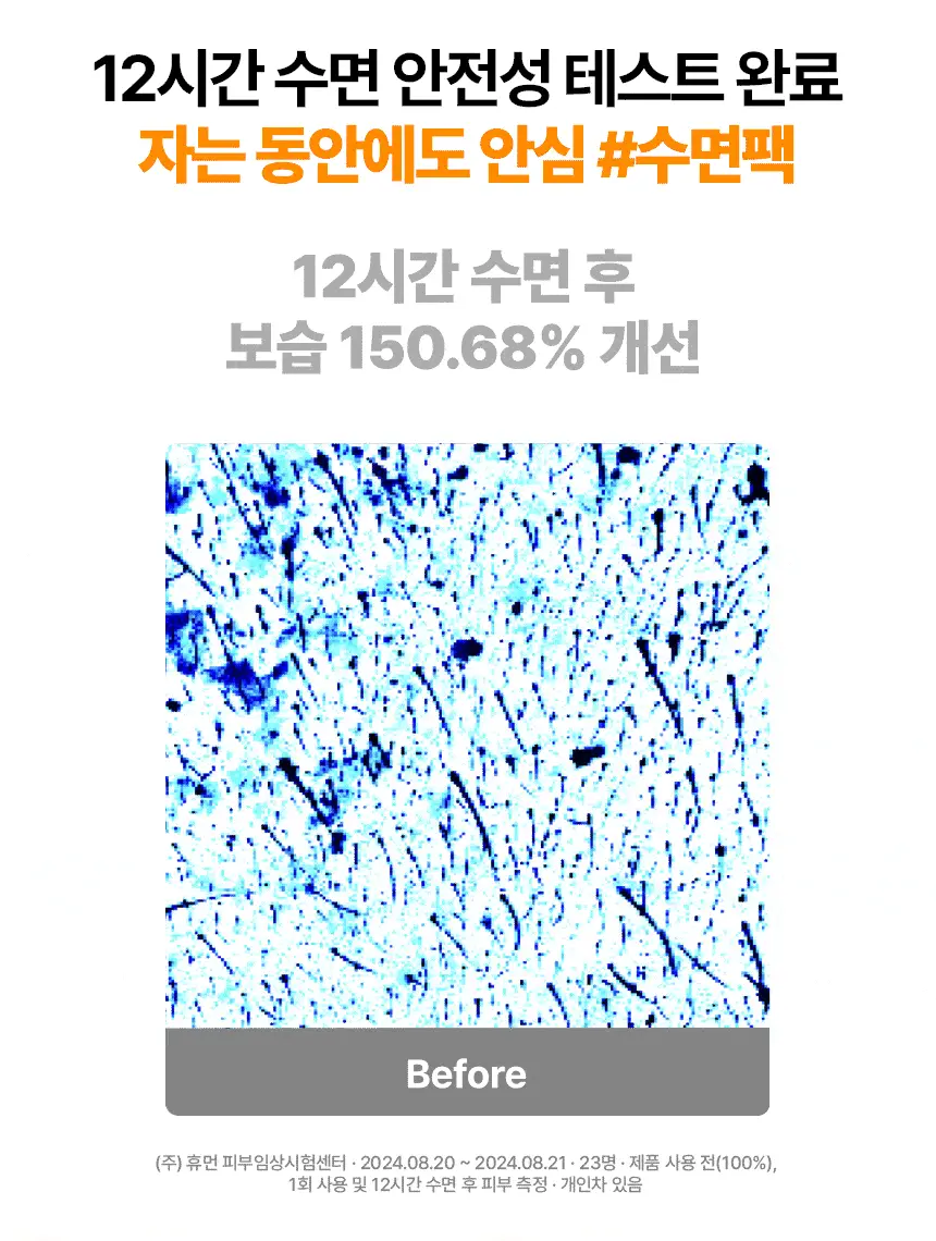 [김무비 PICK/광채탄력]메디앤서 비타 콜라겐 나노샷 마스크 5매 2종 택 1 상세페이지 31